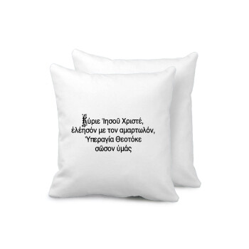 Προσευχή του Ιησού, Sofa cushion 40x40cm includes filling