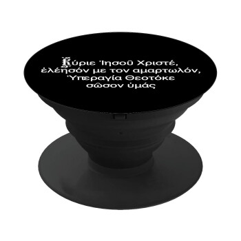 Προσευχή του Ιησού, Phone Holders Stand  Black Hand-held Mobile Phone Holder