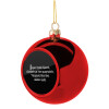 Χριστουγεννιάτικη μπάλα δένδρου Κόκκινη 8cm