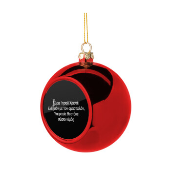 Προσευχή του Ιησού, Χριστουγεννιάτικη μπάλα δένδρου Κόκκινη 8cm