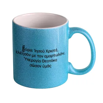 Προσευχή του Ιησού, Κούπα Σιέλ Glitter που γυαλίζει, κεραμική, 330ml