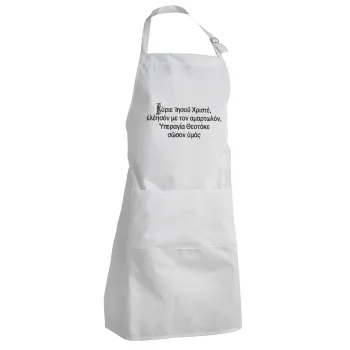 Προσευχή του Ιησού, Adult Chef Apron (with sliders and 2 pockets)
