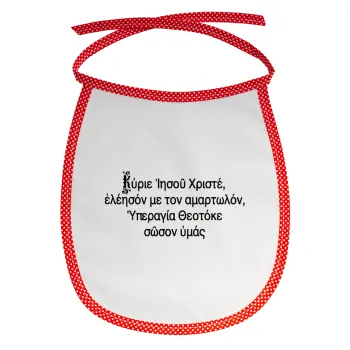 Προσευχή του Ιησού, Σαλιάρα μωρού αλέκιαστη με κορδόνι Κόκκινη