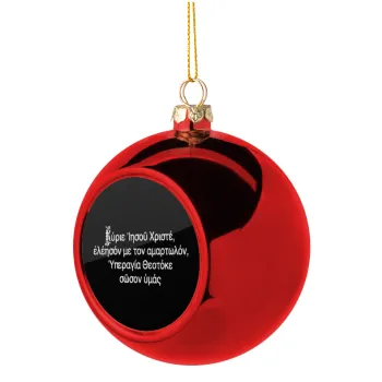 Προσευχή του Ιησού, Christmas tree ball Red 8cm