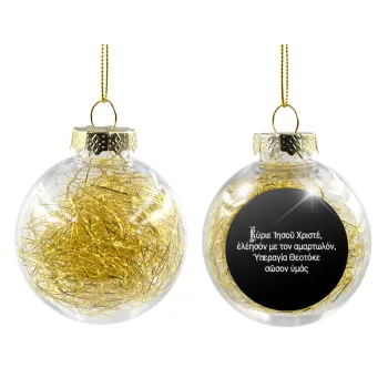 Προσευχή του Ιησού, Στολίδι Χριστουγεννιάτικη μπάλα δένδρου διάφανη με χρυσό γέμισμα 8cm