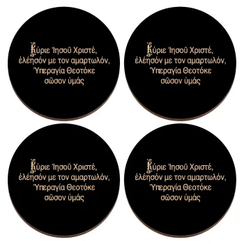 Προσευχή του Ιησού, ΣΕΤ x4 Σουβέρ ξύλινα στρογγυλά plywood (9cm)