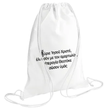Προσευχή του Ιησού, Τσάντα πλάτης πουγκί GYMBAG λευκή (28x40cm)
