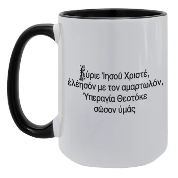 Προσευχή του Ιησού, Κούπα Mega 15oz, κεραμική Μαύρη, 450ml