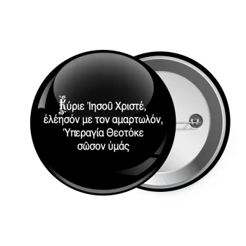 Προσευχή του Ιησού, Κονκάρδα παραμάνα 7.5cm