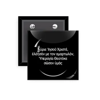 Προσευχή του Ιησού, Κονκάρδα παραμάνα τετράγωνη 5x5cm