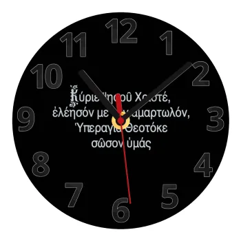 Προσευχή του Ιησού, Ρολόι τοίχου γυάλινο (20cm)