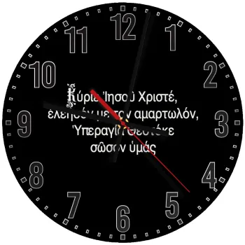 Προσευχή του Ιησού, Ρολόι τοίχου ξύλινο (30cm)