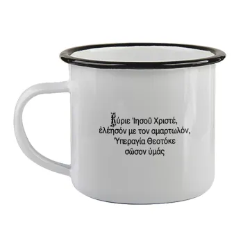 Προσευχή του Ιησού, Κούπα εμαγιέ με μαύρο χείλος 360ml