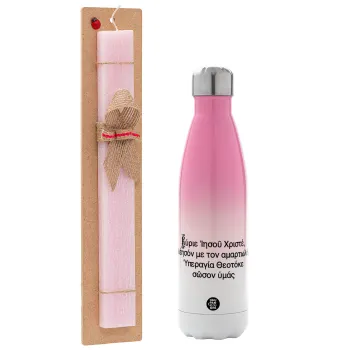 Προσευχή του Ιησού, Easter Set, Metallic pink/white (Stainless steel) thermos, double-walled, 500ml & aromatic flat Easter candle (30cm) (PINK)