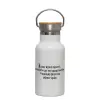 Metallic thermos (Stainless steel) White with wooden lid (bamboo), double-walled, 350ml