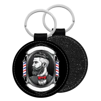 Barber shop, Μπρελόκ Δερματίνη, στρογγυλό ΜΑΥΡΟ (5cm)