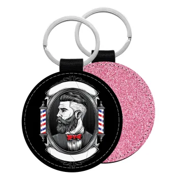 Barber shop, Μπρελόκ Δερματίνη, στρογγυλό ΡΟΖ (5cm)