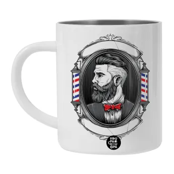 Barber shop, Λευκή Ανοξείδωτη Μεταλλική Κούπα 450ml - Διπλού Τοιχώματος 