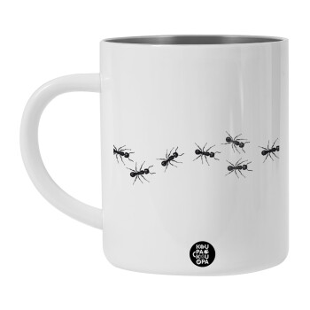 Μυρμήγκια, Λευκή Ανοξείδωτη Μεταλλική Κούπα 450ml - Διπλού Τοιχώματος 