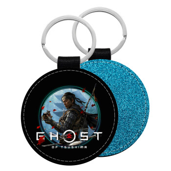 Ghost of Tsushima, Μπρελόκ Δερματίνη, στρογγυλό ΜΠΛΕ (5cm)