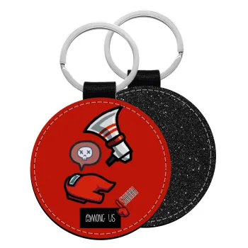 Among US Shhhh!!!, Μπρελόκ Δερματίνη, στρογγυλό ΜΑΥΡΟ (5cm)