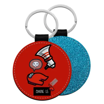 Among US Shhhh!!!, Μπρελόκ Δερματίνη, στρογγυλό ΜΠΛΕ (5cm)