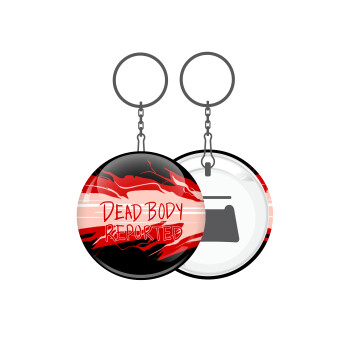 Among US dead body reported, Μπρελόκ μεταλλικό 5cm με ανοιχτήρι