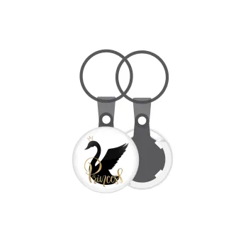 Swan Princess, Μπρελόκ mini 2.5cm