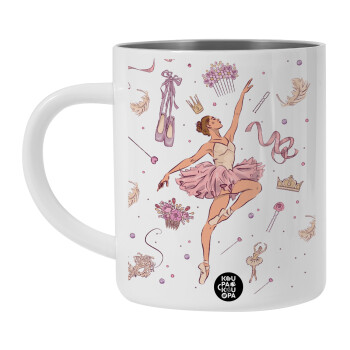 Μπαλαρίνα, Λευκή Ανοξείδωτη Μεταλλική Κούπα 450ml - Διπλού Τοιχώματος 