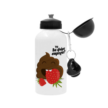 Τι θα φάμε σημερα???, Μεταλλικό παγούρι νερού, Λευκό, αλουμινίου 500ml