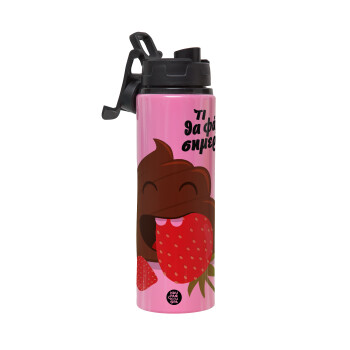 Τι θα φάμε σημερα???, Μεταλλικό παγούρι νερού με καπάκι ασφαλείας, αλουμινίου 850ml