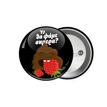 Τι θα φάμε σημερα???, Κονκάρδα παραμάνα 7.5cm