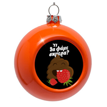 Τι θα φάμε σημερα???, Orange Christmas tree ornament bauble 8cm