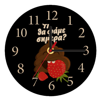 Τι θα φάμε σημερα???, Ρολόι τοίχου ξύλινο plywood (20cm)