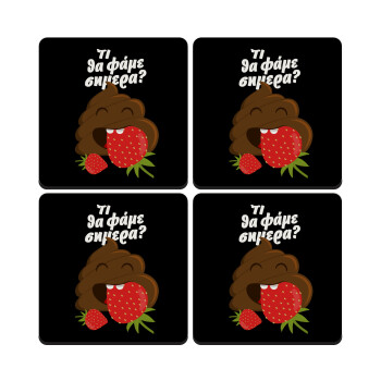 Τι θα φάμε σημερα???, ΣΕΤ 4 Σουβέρ ξύλινα τετράγωνα (9cm)