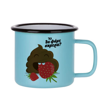 Τι θα φάμε σημερα???, Κούπα Μεταλλική εμαγιέ ΜΑΤ σιέλ 360ml