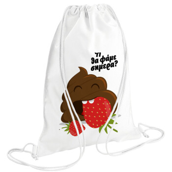 Τι θα φάμε σημερα???, Τσάντα πλάτης πουγκί GYMBAG λευκή (28x40cm)