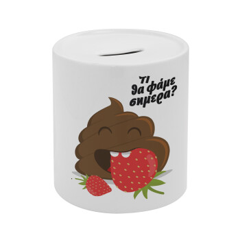 Τι θα φάμε σημερα???, Κουμπαράς πορσελάνης με τάπα