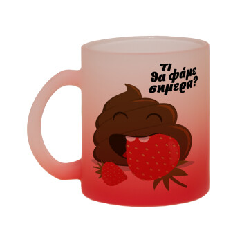 Τι θα φάμε σημερα???, Κούπα γυάλινη δίχρωμη με βάση το κόκκινο ματ, 330ml