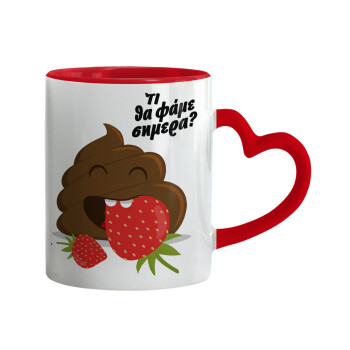 Τι θα φάμε σημερα???, Mug heart red handle, ceramic, 330ml