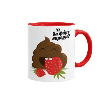 Τι θα φάμε σημερα???, Κούπα χρωματιστή κόκκινη, κεραμική, 330ml