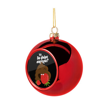 Τι θα φάμε σημερα???, Χριστουγεννιάτικη μπάλα δένδρου Κόκκινη 8cm