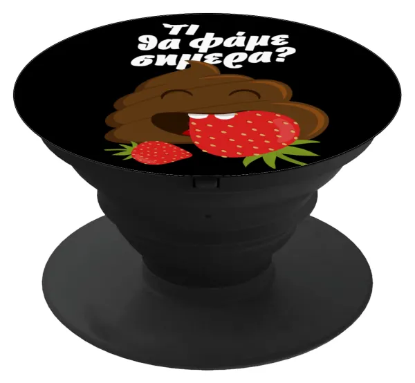 Τι θα φάμε σημερα??? — Phone Holders Stand  Μαύρο Βάση Στήριξης Κινητού στο Χέρι