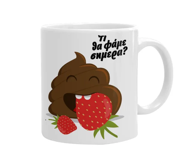 Τι θα φάμε σημερα??? — Ceramic coffee mug, 330ml