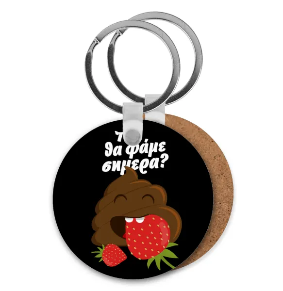 Τι θα φάμε σημερα??? — Round wooden MDF keychain, Ø5cm