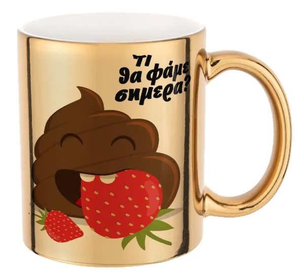 Τι θα φάμε σημερα??? — Mug ceramic, gold mirror, 330ml