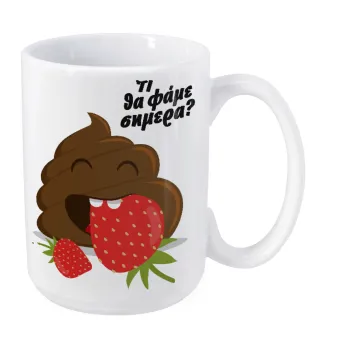 Τι θα φάμε σημερα???, Κούπα Mega, κεραμική, 450ml