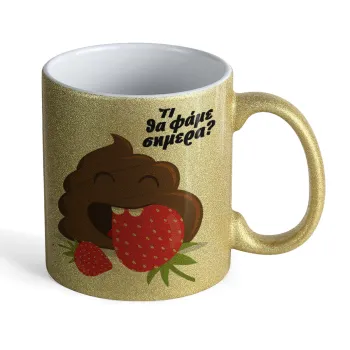 Τι θα φάμε σημερα???, Κούπα Χρυσή Glitter που γυαλίζει, κεραμική, 330ml