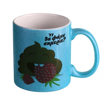 Τι θα φάμε σημερα???, Κούπα Σιέλ Glitter που γυαλίζει, κεραμική, 330ml