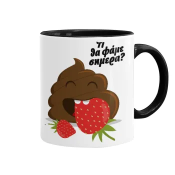 Τι θα φάμε σημερα???, Κούπα χρωματιστή μαύρη, κεραμική, 330ml